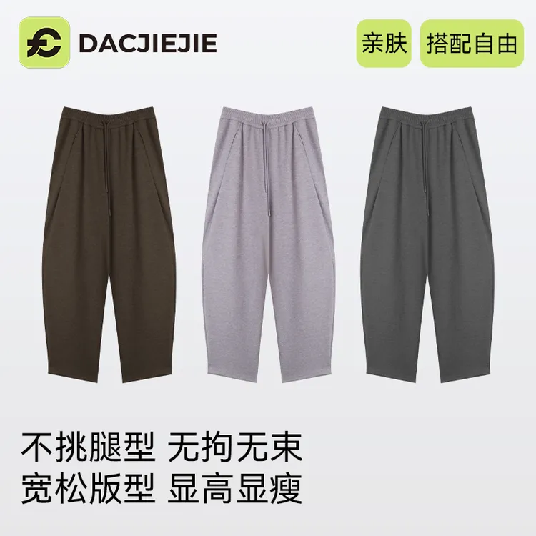 秋冬保暖【休闲加绒弯刀裤】宽松显高显瘦百搭舒适亲肤垂感阔腿裤女