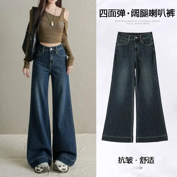复古微喇牛仔裤女秋冬2025新款不贴腿高腰四面弹宽松阔腿喇叭裤