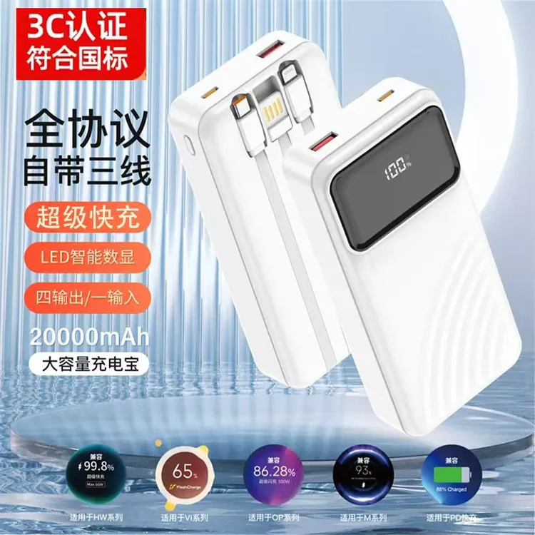 3C认证可上飞机20000毫安新款大容量充电宝1万自带线快充便携小巧