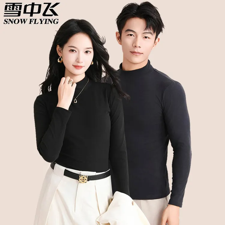 雪中飞半高领秋冬内搭纯色弹力简约打底衫长袖亲肤保暖7802/8802