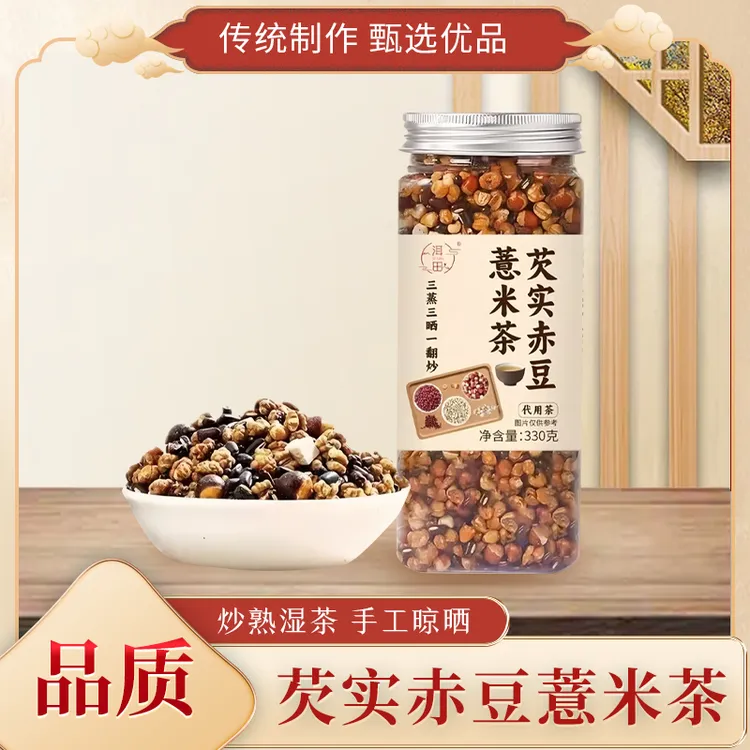 芡实赤豆薏米茶赤小豆粮食熟茶焦香味三晒一翻炒薏米仁薏仁米正宗