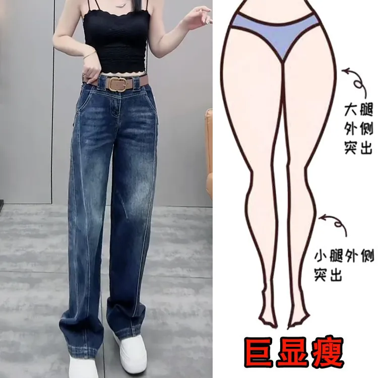 2025秋季新款大码女装时尚窄版牛仔裤梨型身材显瘦高腰堆堆直筒裤
