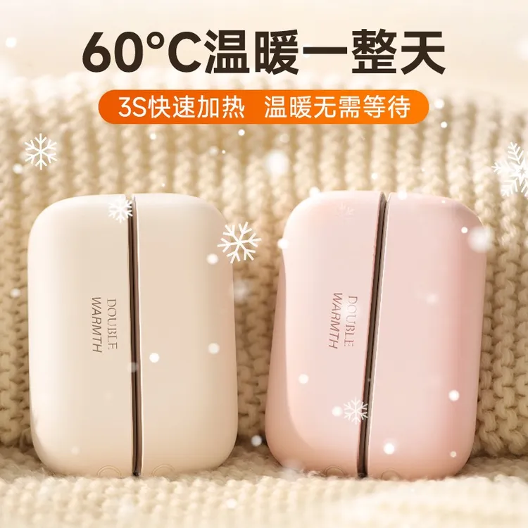 磁吸分离式便携迷你暖手宝双面发热冬季随身取暖神器三秒发热