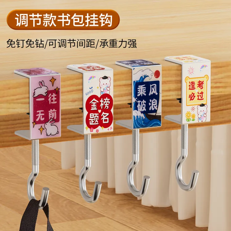 学生课桌书包挂钩挂书桌强力承重免打孔可移动免钉桌面卡通办公室