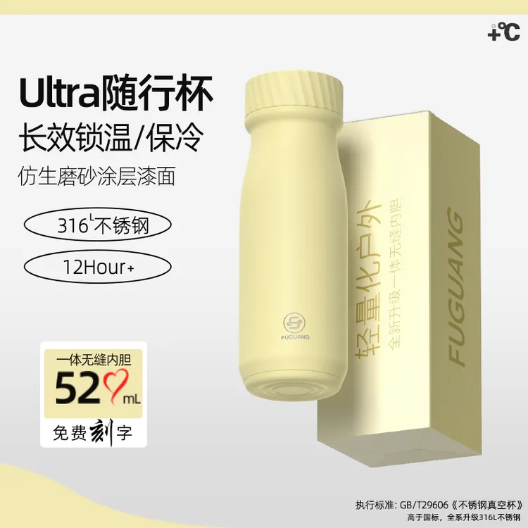 富光高颜值316L内胆无缝保温保冷杯带过滤便携男女学生水杯可定制