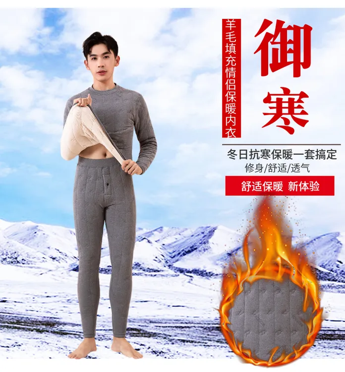 【升级版】男士1000克加厚羊毛填充保暖内衣套装保暖衣保暖裤