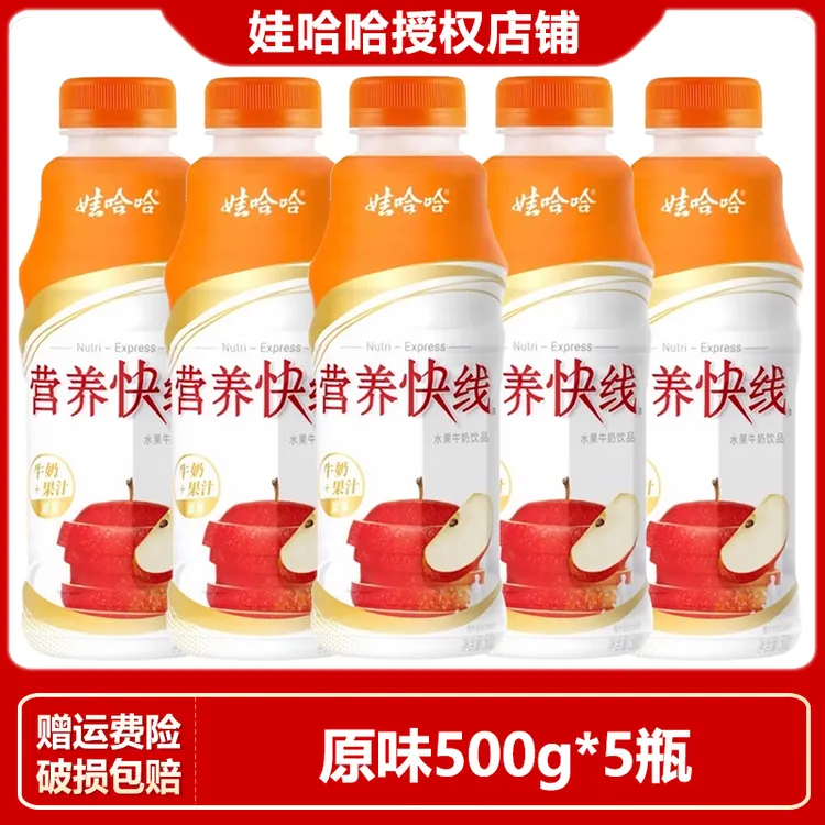 娃哈哈营养快线原味500g*5瓶多口味菠萝草莓香草味营早餐饮品饮料