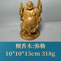 艺守52573 弥勒 檀香木