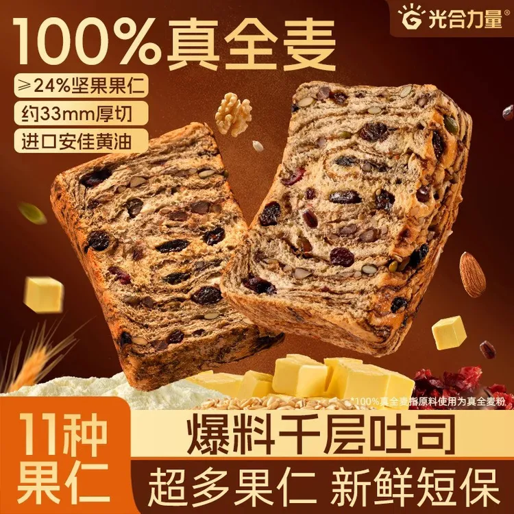 早餐包多料代餐面包手撕包爆切片光合力量千层厚切吐司奇亚籽坚果