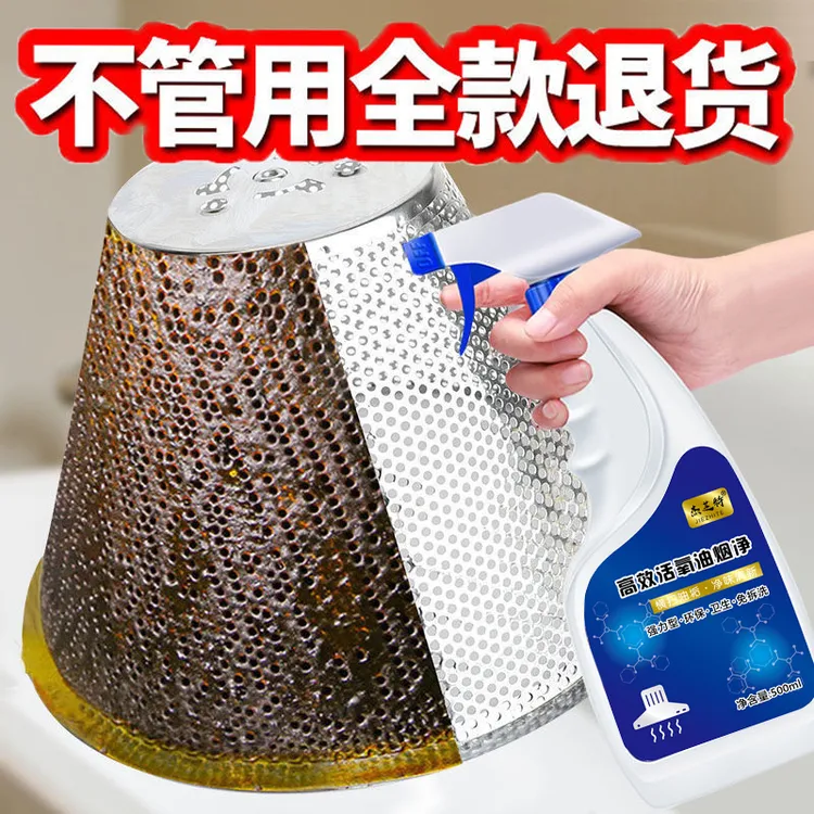 杰芝特【杰芝特】清理厨房洗油烟机活氧高泡沫无异味