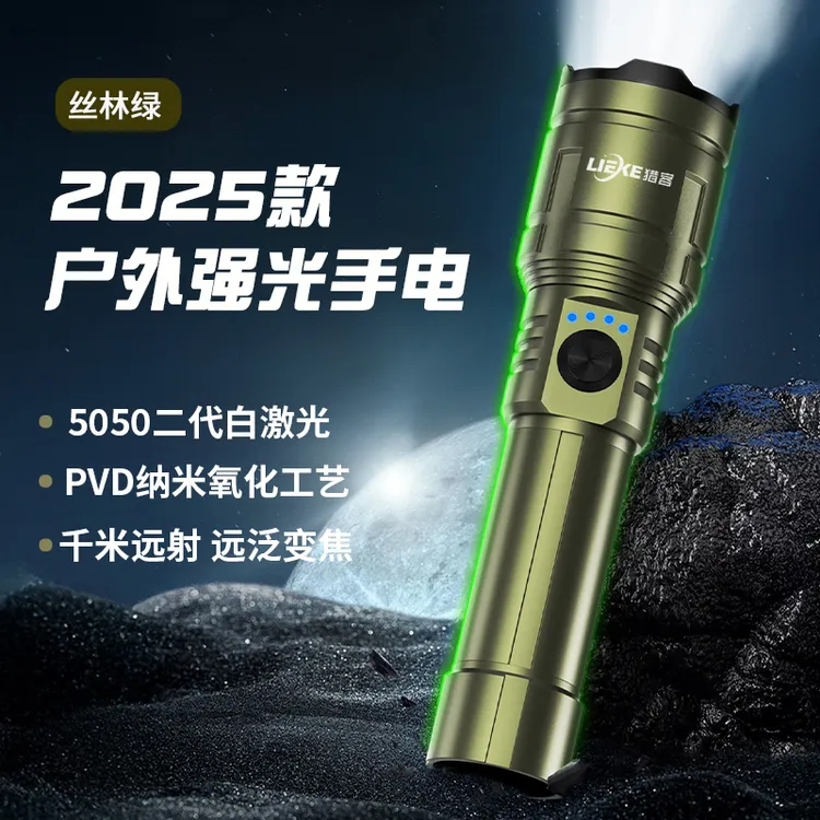 猎客2025新款强光手电筒变焦可充电户外登山超亮远射超长续航耐用