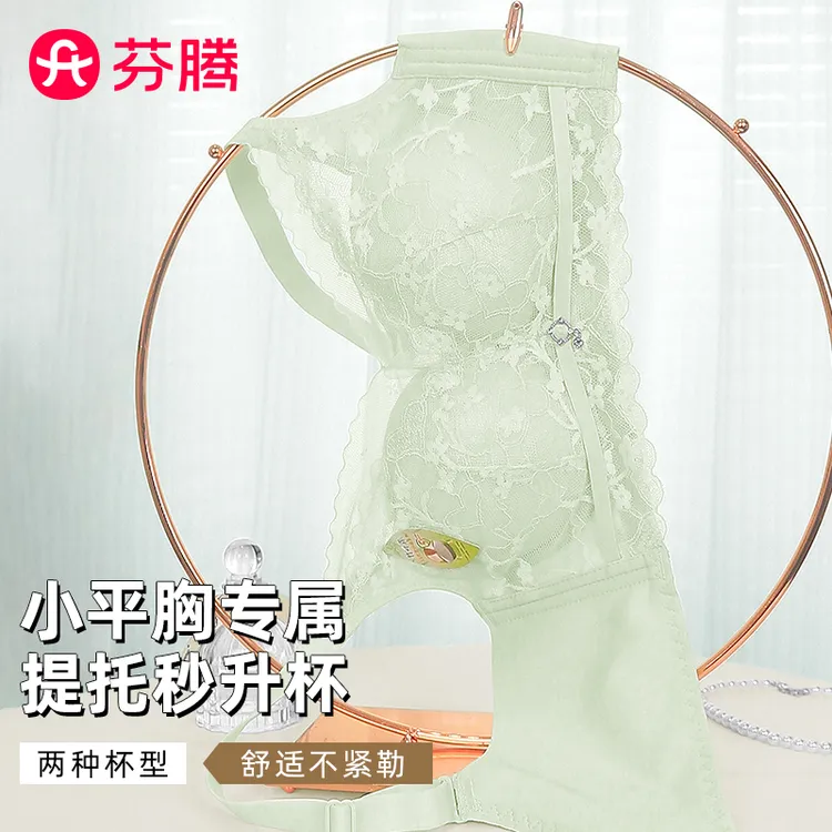 芬腾【买一送一】小胸聚拢显大女性感蕾丝内衣上托防下垂调整型文胸