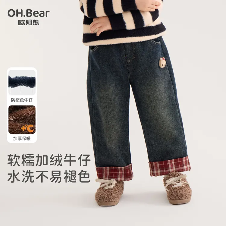 女童牛仔裤秋冬款2025新款女宝宝冬季洋气长裤儿童装冬装阔腿裤子