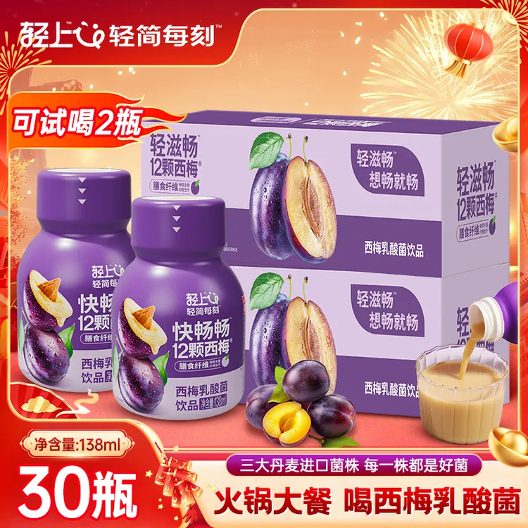 【共30瓶】西梅乳酸菌饮品助力益生元含膳食纤维饮品饮料年货节送礼商品图
