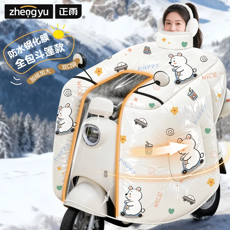 正雨电动车挡风被冬季加绒加厚全包斗篷式电瓶防风防水2026新款