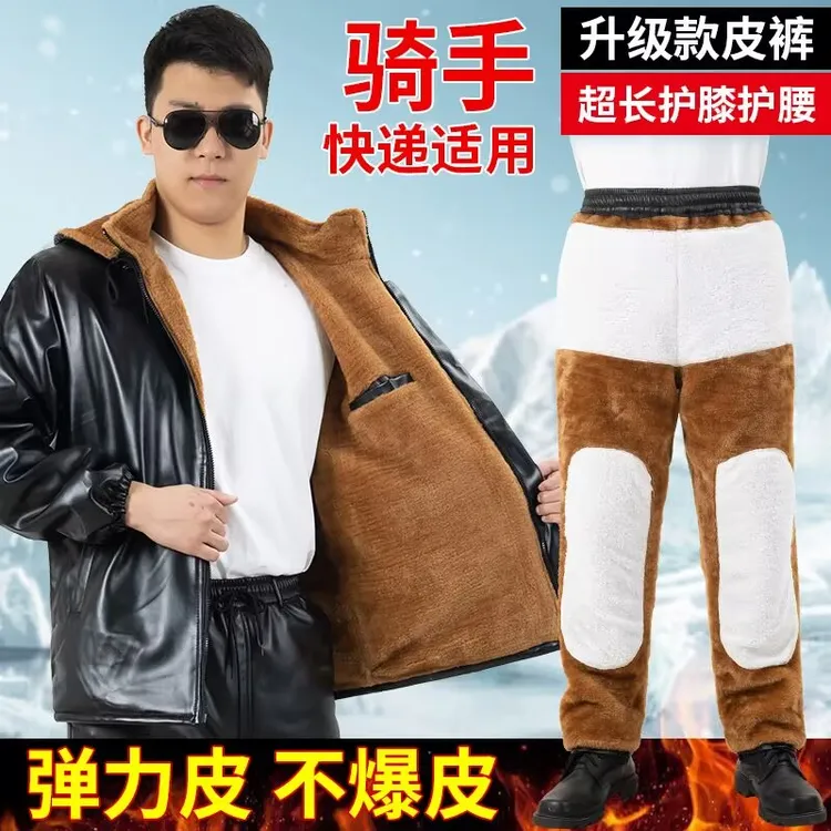 冬季皮衣皮裤套装男加绒加厚防风防水保暖户外代驾外卖摩托骑行服