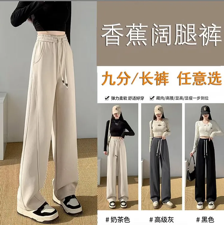 秋季小个子常规香蕉裤高腰宽松时尚直筒裤卫裤阔腿裤运动裤加绒裤