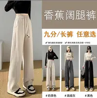秋季小个子常规香蕉裤高腰宽松时尚直筒裤卫裤阔腿裤运动裤加绒裤