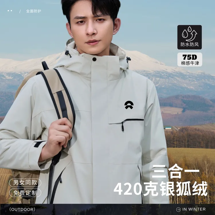 蔚来工作服冲锋衣定制印logo秋冬4S店销售三合一加绒保暖工装外套