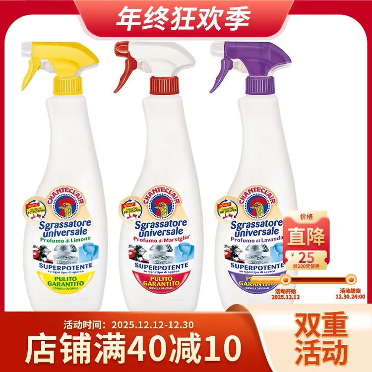 大公鸡多能油污净 马赛味600ML*1+柠檬味600ML*1+薰衣草600ML*1