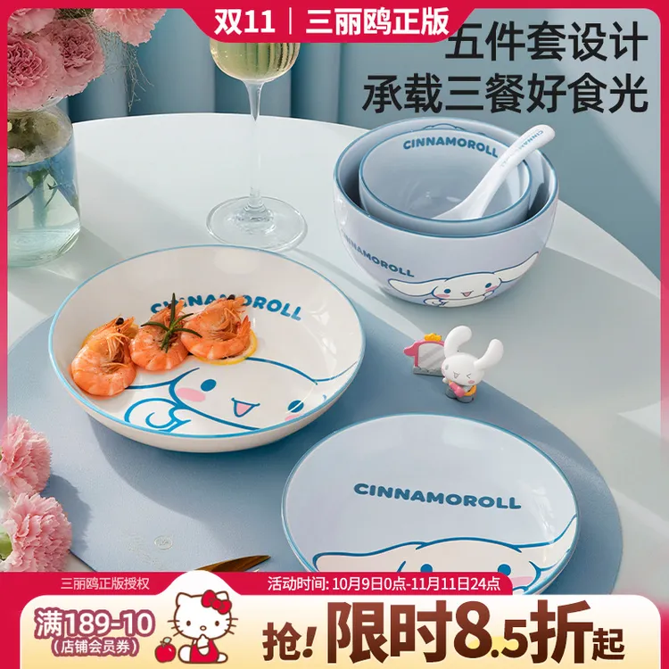 三丽鸥【碗盘餐具】吃饭碗面碗汤碗陶瓷全套家用高颜值情侣礼物送人