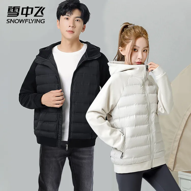 【雪中飞】90鸭绒运动连帽拼接轻薄羽绒服男女同款情侣秋冬上衣外套