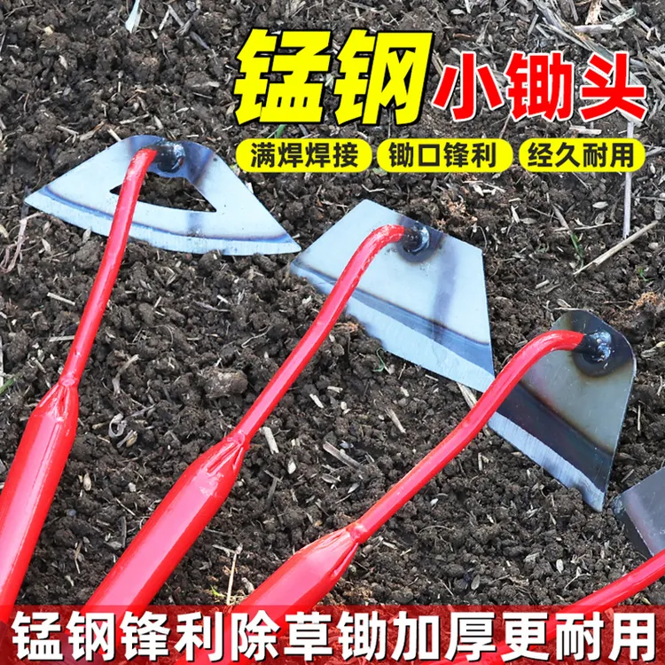 家用锰钢小锄头种菜除草神器松土翻土多用途淬火空心锄头农用工具