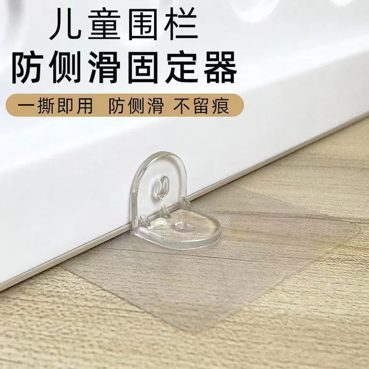 家用儿童地上围栏固定地器防滑垫强吸盘底座卡扣挡板加固粘钩配件