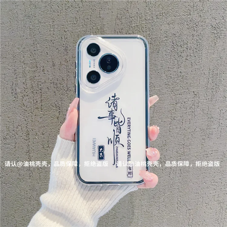 （华为Pura70系列）三合一炫彩适用华为Pura70/70Pro/70ultra手机壳