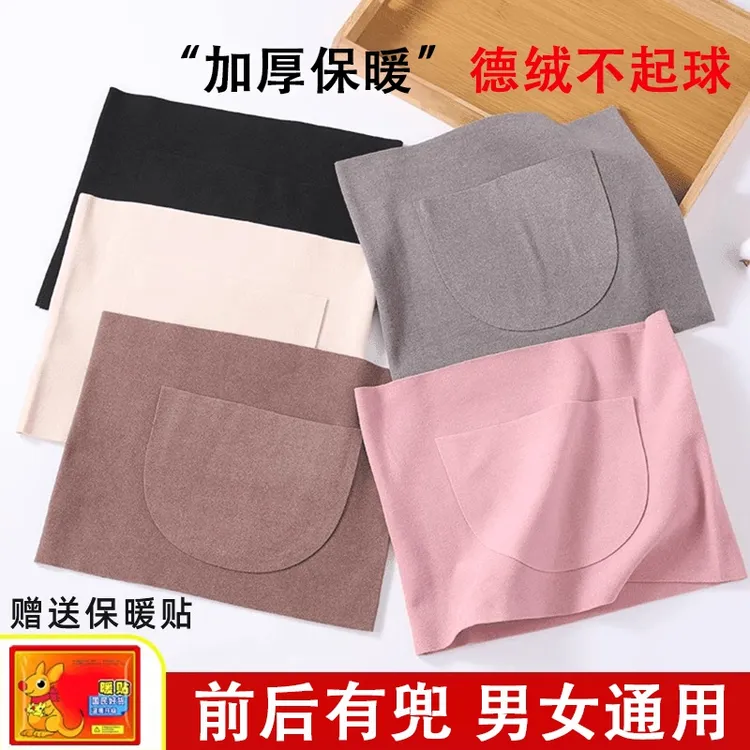 【加厚升级】保暖护腰带男女士护肚子带兜暖宫暖胃护胃神器防寒热敷