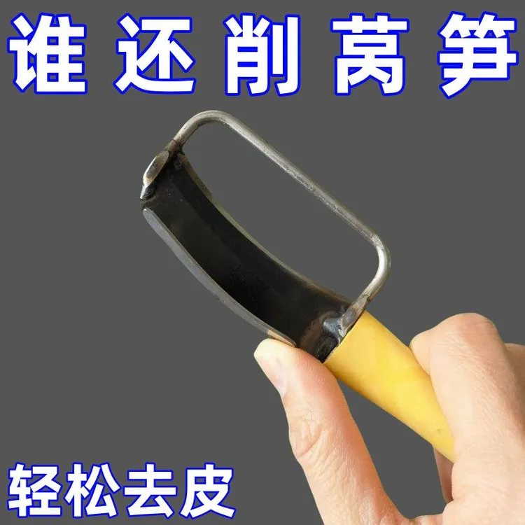 【专削厚皮】新品莴笋专用削皮刀莴苣削贡菜苔干刨莴笋去皮刀家用