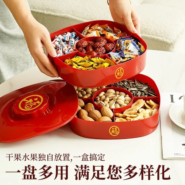 果盘家用客厅茶几水果盘糖果双层干果盒新年喜庆瓜子零食收纳盒LY