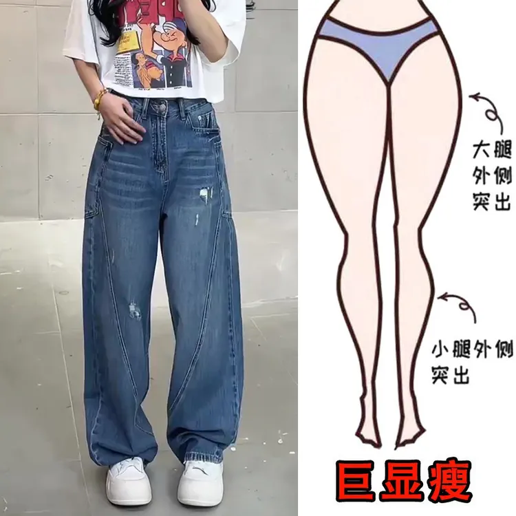 秋季新款大码女装宽松阔腿牛仔裤梨形身材显瘦高腰弯刀拖地裤