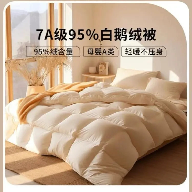富安娜羽绒被95被白鹅绒加厚防出绒蓬松保暖四季静音宿舍被芯被子
