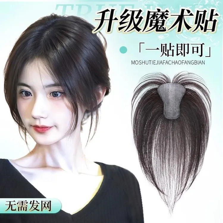 假发女片头顶补发增发量自然蓬松前额刘海发缝魔术贴