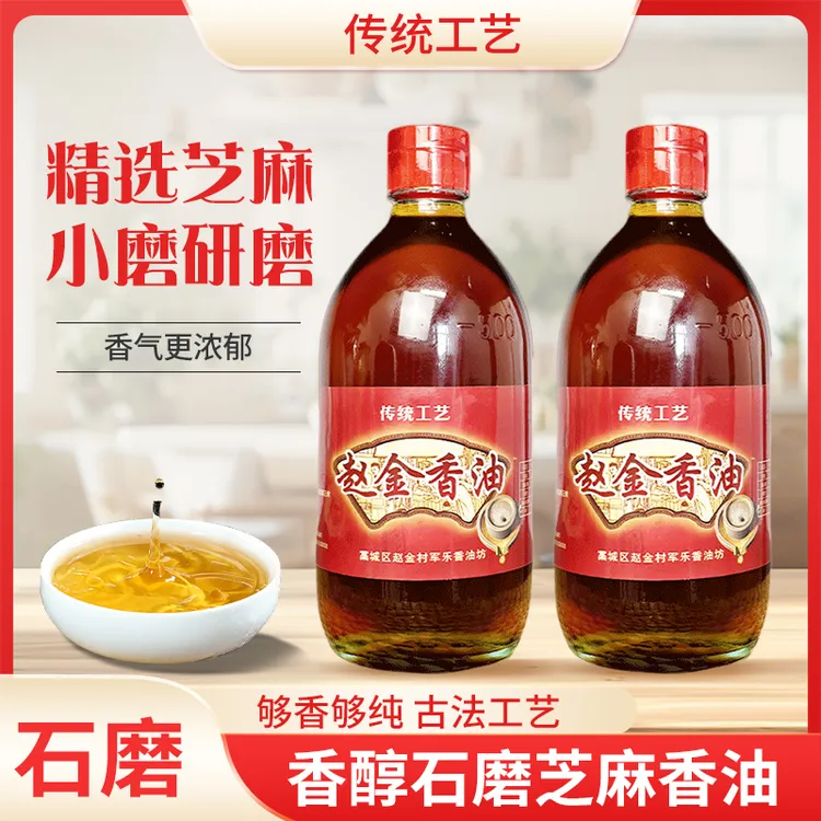 传统工艺水代法石磨香油农家小磨香油香味浓郁