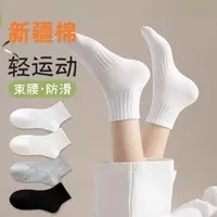【新疆棉】防臭袜子中筒袜透气新疆棉抑菌袜四季款秋冬厚袜子