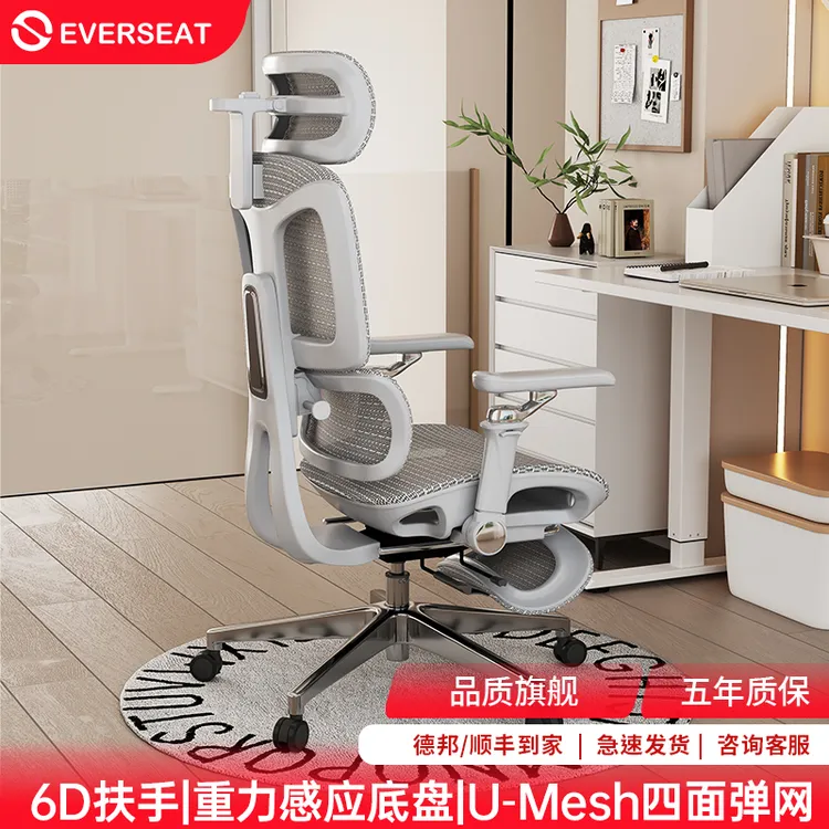 EverseatFlex6Pro人体工学椅电脑椅办公电竞椅护腰学生午睡