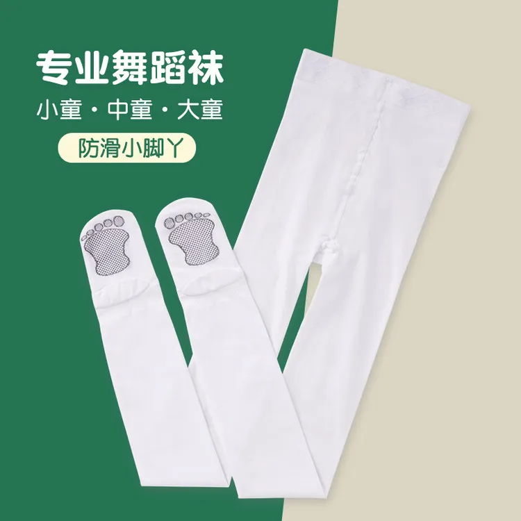 【防滑舞蹈袜】儿童防扭伤薄款女童白色打底裤练功专用连裤袜跳舞