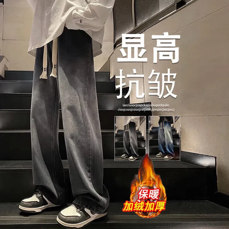 秋冬季复古牛仔裤男生工装加绒加厚cleanfit潮牌美式高街渐变长裤商品图