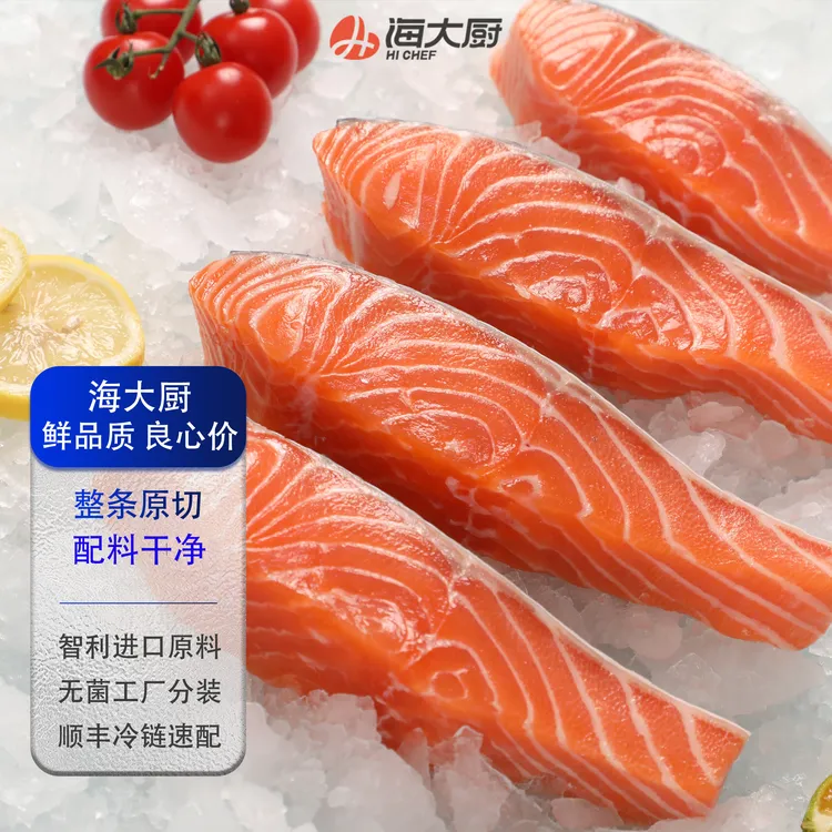 【海大厨】三文鱼排180g（2-3段）/袋*4
