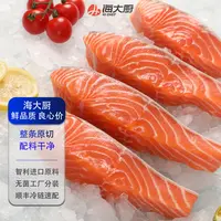 【海大厨】三文鱼排180g（2-3段）/袋*4智利进口三文鱼冷冻三文鱼
