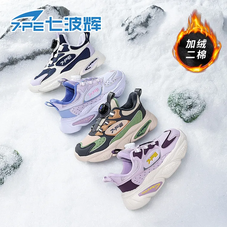 【野趣】七波辉男童运动鞋加绒2025冬季新款耐磨软底减震防滑儿童鞋