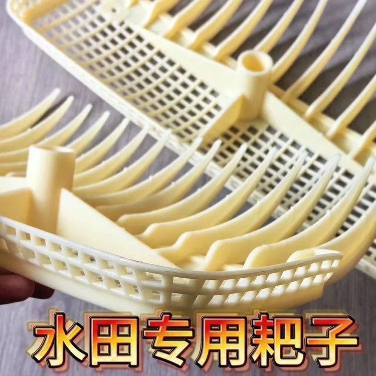 水田耙草新款塑料耙子