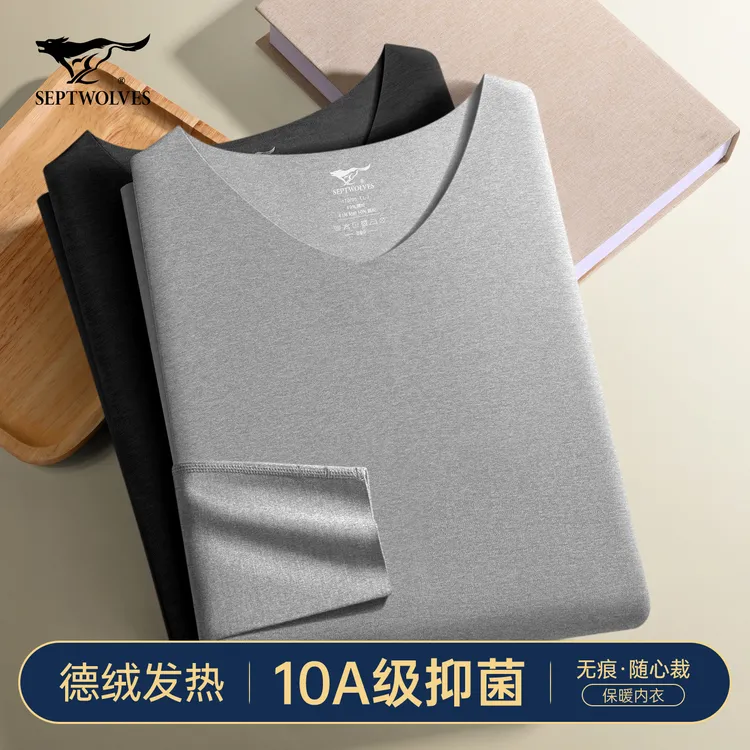 七匹狼德绒发热保暖内衣男士无痕加绒打底衫冬季薄款秋衣秋裤套装