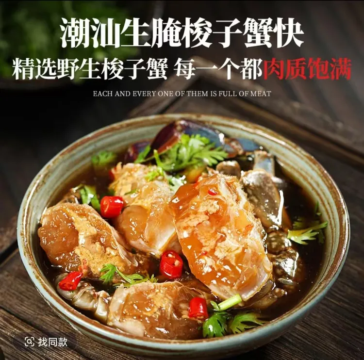 捕鱼人潮汕生腌海鲜醉蟹梭子蟹块500g/桶 新鲜腌制尝鲜装冷冻保存