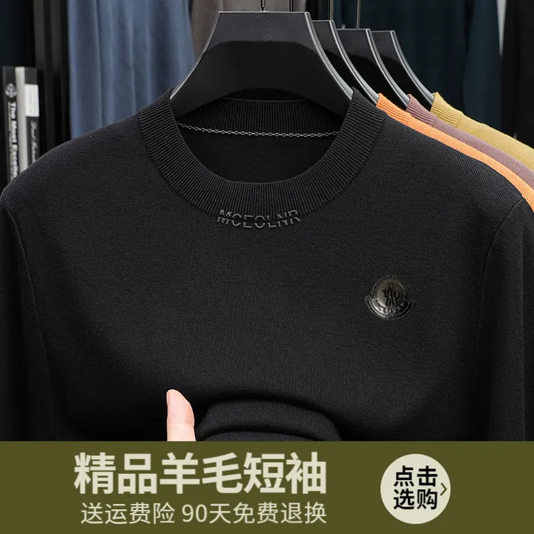 【撤柜款】短袖针织衫男装秋冬季短袖T恤男羊毛针织打底衫保暖舒适