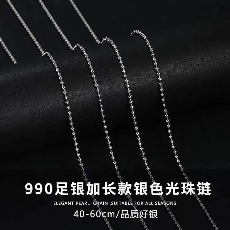 链子足银 S990光珠链白金色1.2mm足银项链时尚简约素链女圆珠链女