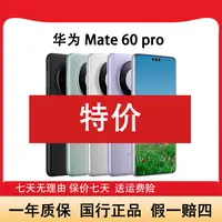 99新 Huawei/华为 Mate60Pro【512GB】双向北斗卫星玄武架构 林双