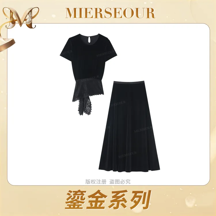 MIERSEOUR鎏金系列【女神光影】精致御姐风重磅丝绒半身裙套装3896